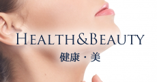 HEALTY&BEAUTY 健康・美